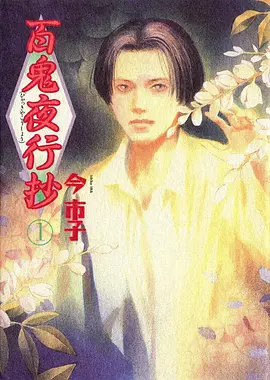 斗罗大陆 动漫封面